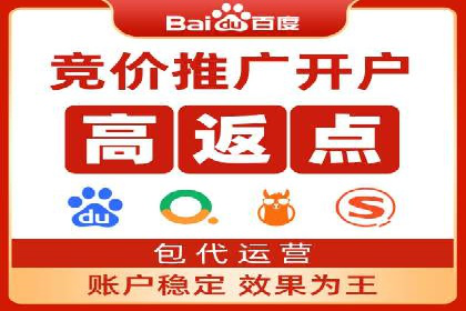 百度竞价托管外包如何助力中小企业快速发展